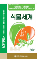 한해 농사의 시작 ‘퇴비같은 상토 없을까?’