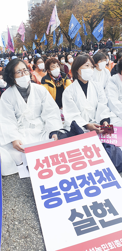 ▲전국여성농민회총연합은 지난해 11월 17일 서울 여의도 광장에서 여성농민 결의대회를 열고, 성평등한 농업정책 실현을 요구했다.
