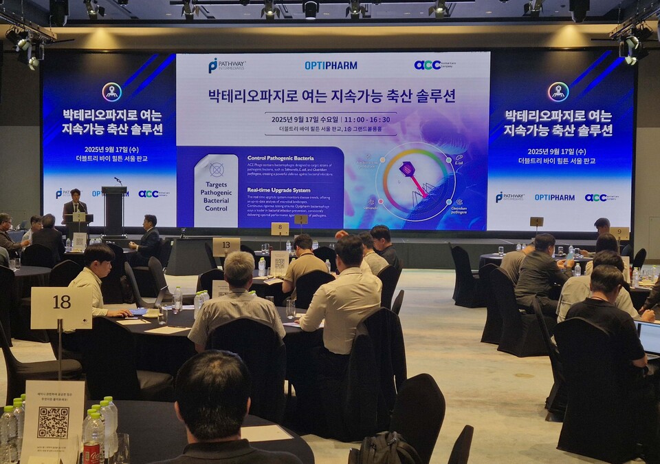 박테리오파지 세미나 전경