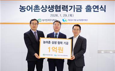 김철순 대·중소기업·농어업협력재단 본부장, 이상용 대아청과 대표, 이정희 대·중소기업·농어업협력재단 운영위원장이 지난달 29일 대아청과 사무실에서 개최된 농어촌상생협력기금 출연식에 참석해 기념촬영을 하고 있다.