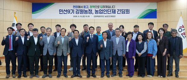 우상호 강원도지사가 15일 춘천시 소재 농입인단체회관에서 농정간담회를 열어 도내 농업인단체 대표들과 현안에 대해 의견을 나눴다.
