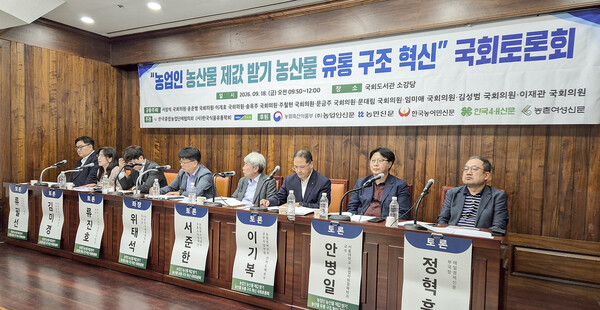 지난 18일 열린 농산물 유통혁신 국회 토론회에서는 ‘농업인은 제값 받고, 소비자는 덜 비싸게’를 주제로 농산물 유통 현안 문제를 해결할 다양한 대안이 제시됐다. &nbsp; &nbsp; &nbsp; &nbsp; &nbsp; &nbsp; &nbsp; &nbsp; &nbsp; &nbsp;&nbsp;​​​​​​​사진=공동취재팀